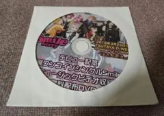 V系　Smileberry 無料配布DVD 泣き虫退治