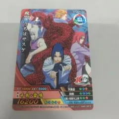 ナルティメットクロス 10周年 うちはサスケ NXP-SPⅡ 非売品 プロモ