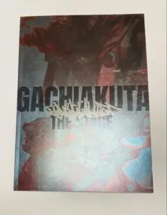 GACHIAKUTA THE STAGE パンフレット