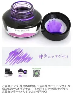 万年筆インク小分け・3ミリから・エーデルシュタイン、プラチナ、神戸