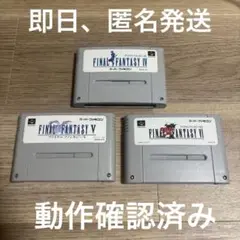ファイナルファンタジー IV, V, VI セット　4 5 6