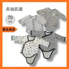 ベビー 肌着 70 まとめ売り 4点 長袖 ボディスーツ 冬 春