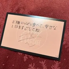 2021年Stray Kids ハン コラボカフェメッセージカード