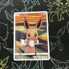ムンク展 クリアファイル イーブイ 2026年最新】ポケモン ムンク展 クリアファイルの人気アイテム - メルカリ