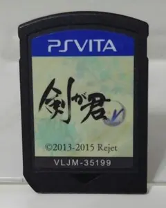 剣が君 for V psvita ソフトのみ