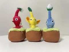 ピクミン 引っこ抜きぬいぐるみマスコット　赤ピクミン　黄ピクミン　青ピクミン