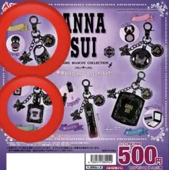 ANNA SUI ガチャガチャ　2個セット