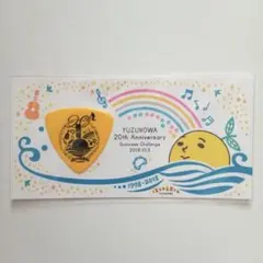 ゆず ピック