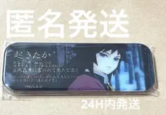 鬼滅の刃 ダイニング お楽しみくじ レンチキュラー 缶バッジ 冨岡義勇