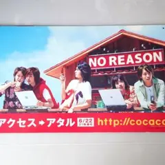 2025年最新】コーラ 嵐 ポスターの人気アイテム - メルカリ