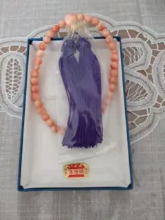 新品 本珊瑚　数珠 紫タッセル付き
