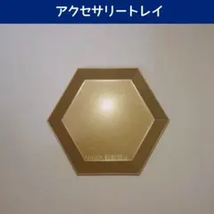 新品 ダイソー アクセサリートレイ ラメ入りゴールド セリア おしゃれ 高見えのサムネイル