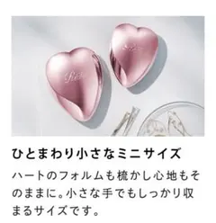 新品⭐︎ ReFa リファハートブラシ ミニ ⭐︎ローズゴールド