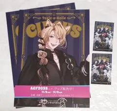 AGF2025 配布　トキシカホリック　チラシ　フライヤー　カード