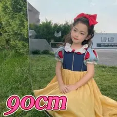 白雪姫ドレス スノーホワイトドレス 90センチ 新品未使用 誕生日 クリスマス会