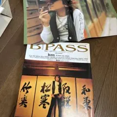 B-PASS 1999年8月号 ken特集L'Arc〜en〜Ciel（抜けあり）