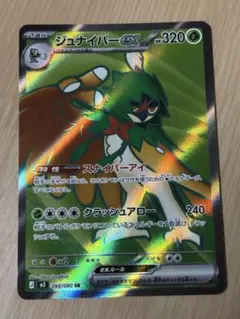 ジュナイパーex sr ムニキスゼロ