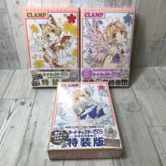 全巻初版帯付】カードキャプターさくら 60周年版 カード付 2609L009