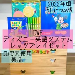 ☆レッツプレイ DVD DWEディズニー英語 Let's Play 道具棚 - メルカリ