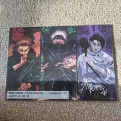 呪術廻戦 映画 入場者プレゼント 第1弾 虎杖悠仁 五条悟 乙骨憂太 芥見下々