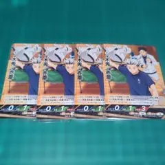 4枚　ハイキュー バボカ 最強ジャンプ 12月号　プロモ 木兎 赤葦