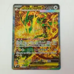特価】メガレックウザex SAR MEGA ストームエメラルダ - メルカリ