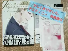 ドラマCD かしこまりました、デスティニー 特典CD - メルカリ