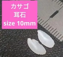 カサゴ 耳石 お守りパワーストーン天然石宝石開運受験　F49