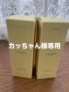 カッちゃん様 リクエスト 2点 まとめ商品