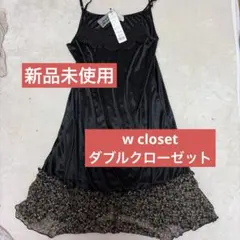 W closet花柄裾フリル が可愛いキャミソール ブラック新品未使用のサムネイル