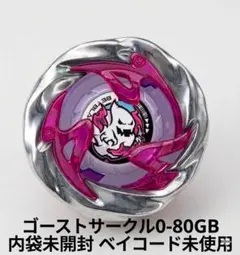 2026年最新】ゴーストサークル 0-80gbの人気アイテム - メルカリ