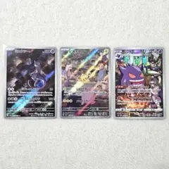 ポケモンカード　ミュウツー　ピカチュウ　ゲンガー