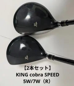 Cobra ゴルフクラブ FW5番 7番セットのサムネイル
