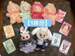 THE MONSTERS ラブモンスター ぬいぐるみ 6体セット Sanrio - メルカリ