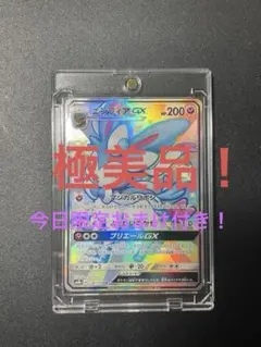 ニンフィアGX SSR サン&ムーン ハイクラスパック ウルトラシャイニー