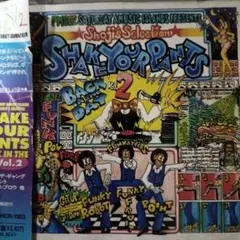 SHAKE YOUR PANTS BACK IN THE DAY Vol.2