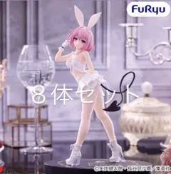 To LOVEる BiCute モモ・ベリア・デビルークwhite ver 8個