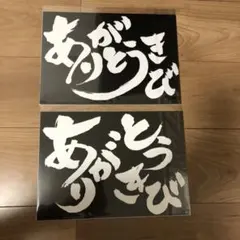 銀魂　映画特典　未開封