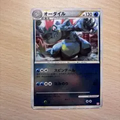 オーダイル ◆ L1 ハートゴールドコレクション 024/070