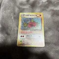 ポケモンカード　旧裏　わるいダグドリオ