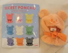 ディズニーストア　シークレットポンチョ　オレンジ