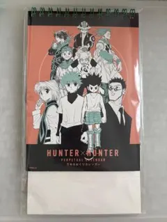 ハンターハンター 日めくり 冨樫義博展 HUNTER×HUNTER 日めくりカレンダー - メルカリ