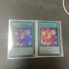 遊戯王 黒魔術のカーテン ウルトラレア ブラックマジシャンガール ウルトラ２枚