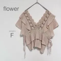 【フラワー】ラッフルレースブラウス フリル Vネック 刺繡レース ガーリー 美品