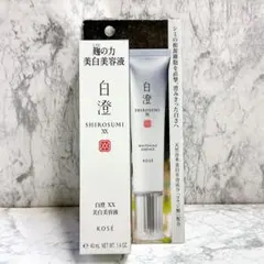 新品未使用 KOSE 白澄 SHIROSUMI XX 美白美容液 40mLのサムネイル