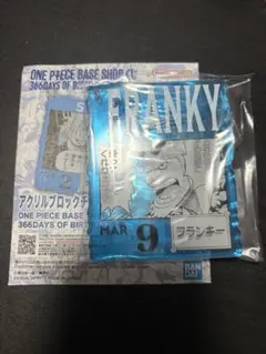 ONEPIECE BASE SHOP くじ アクリルブロックチャーム フランキー