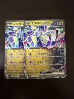 【PSA10】ミライドンex SVD おまかせexスタートデッキ 046/139 ミライドンex SVD おまかせexスタートデッキ SVD 046/139 - メルカリ