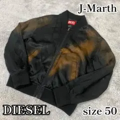 DIESEL ディーゼル MA-1 ボンバージャケット ヴィンテージ加工 XL