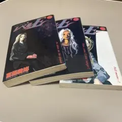 レベルE 1〜3巻