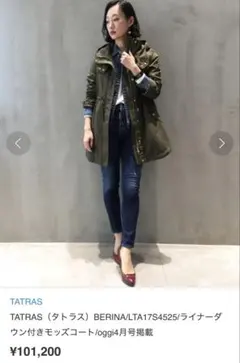 タトラス モッズコート